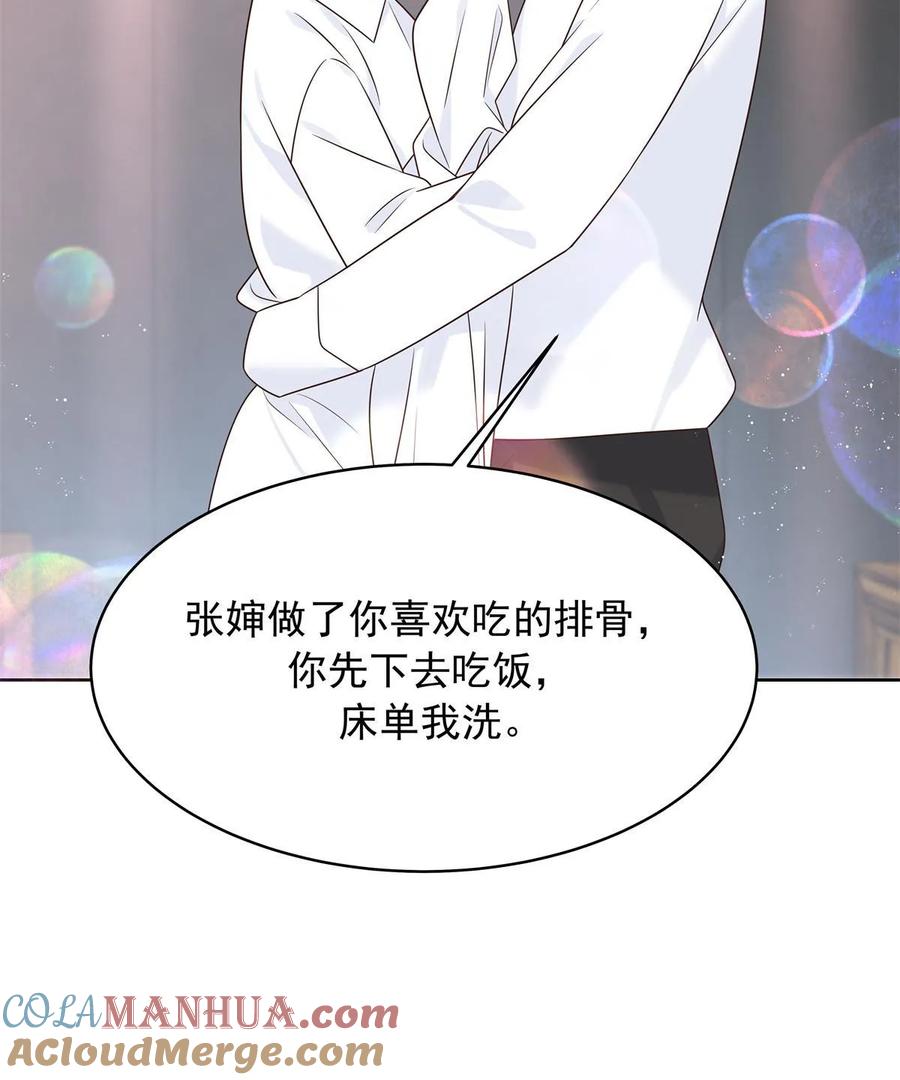 《国民校草是女生》362 销毁“作案”现场 第34页