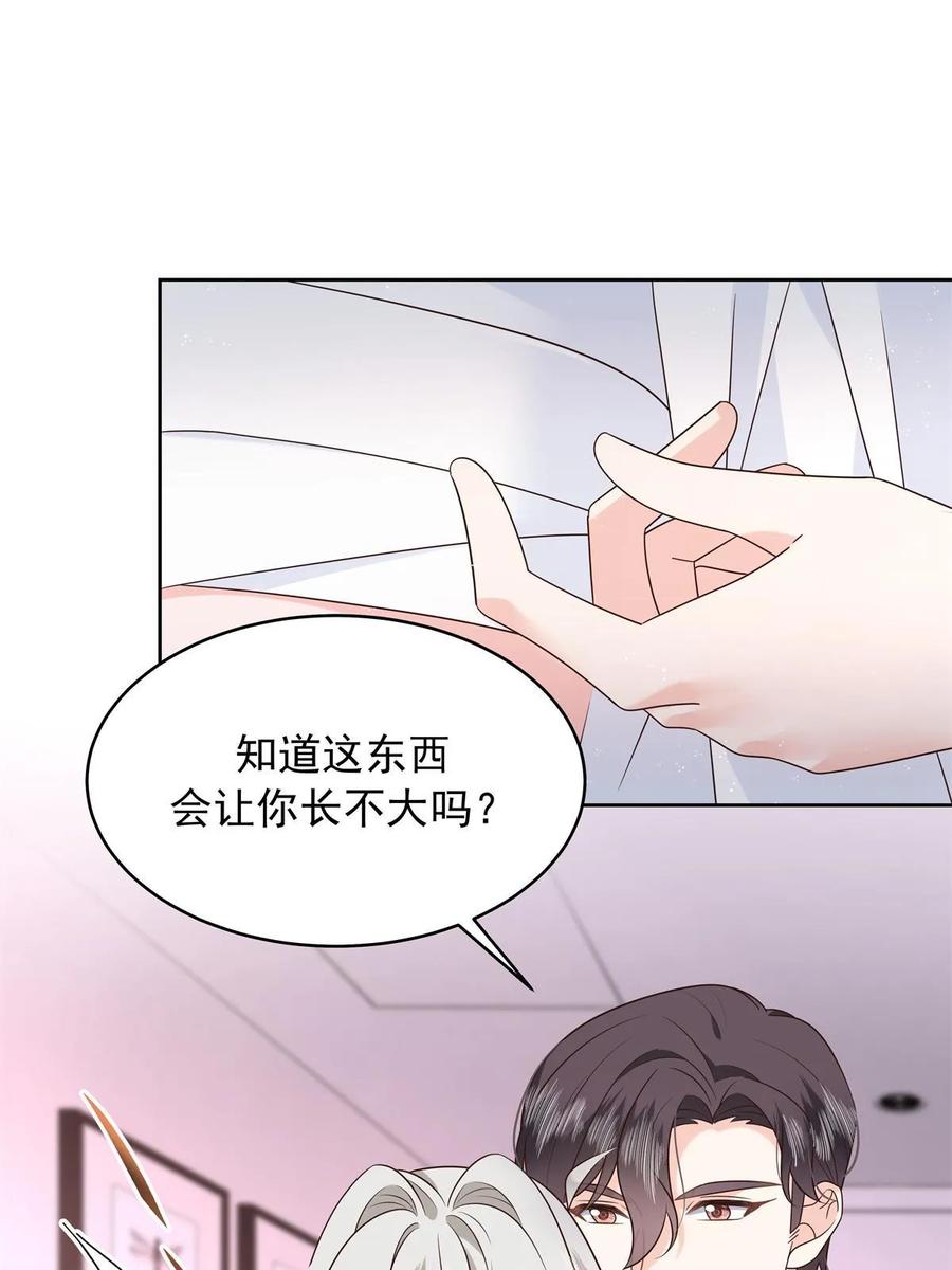 《国民校草是女生》362 销毁“作案”现场 第36页