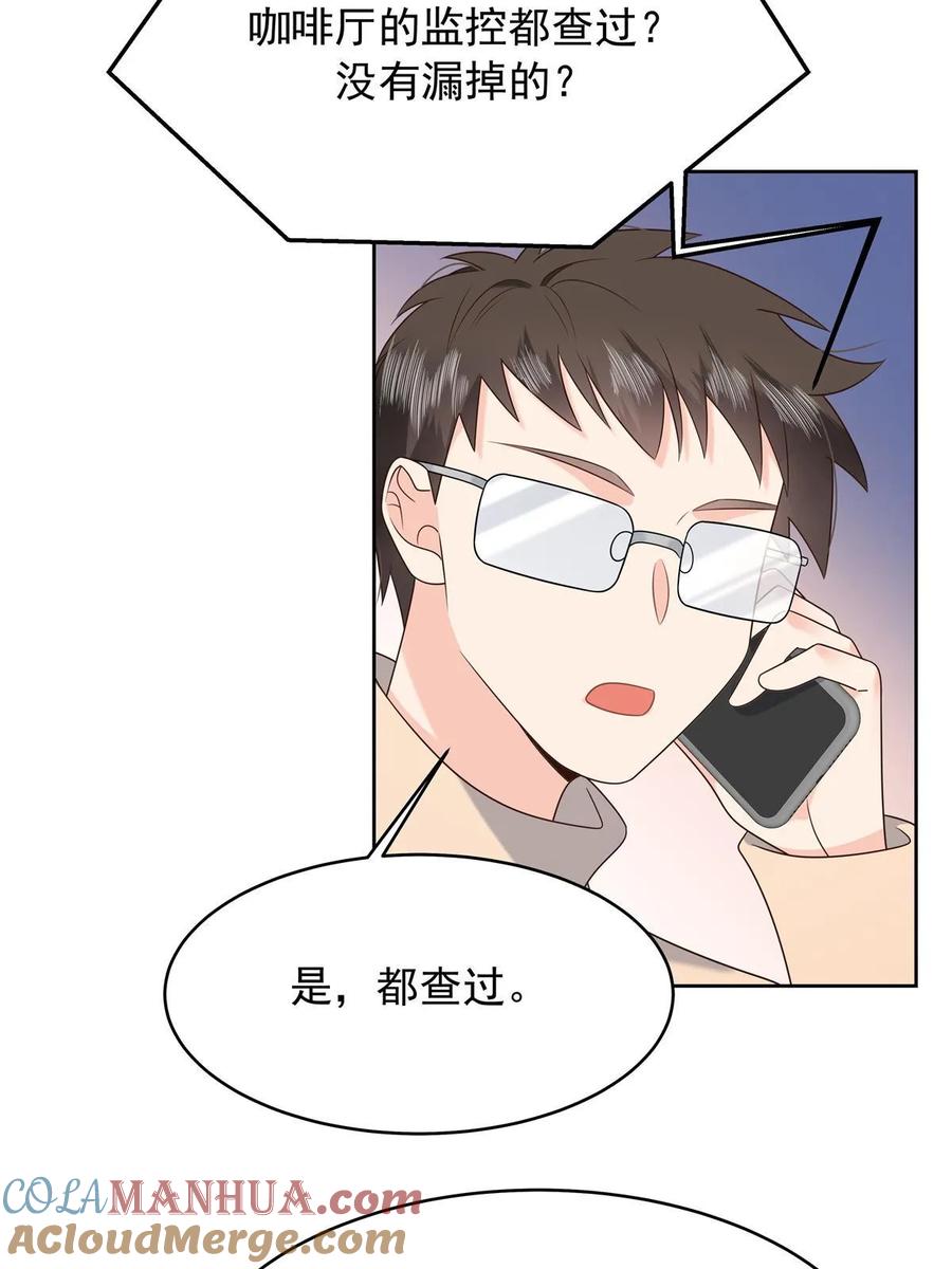 《国民校草是女生》362 销毁“作案”现场 第7页