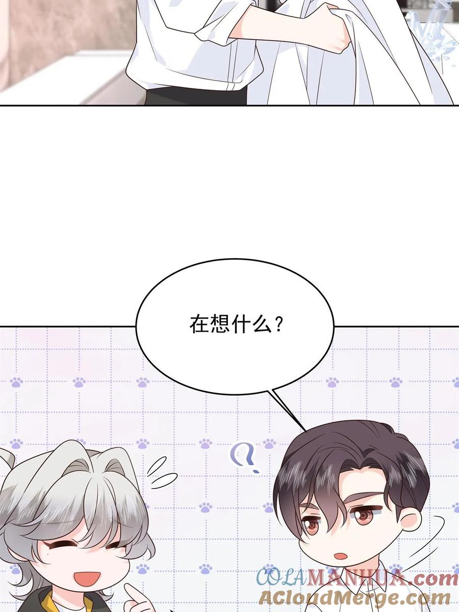 《国民校草是女生》362 销毁“作案”现场 第43页