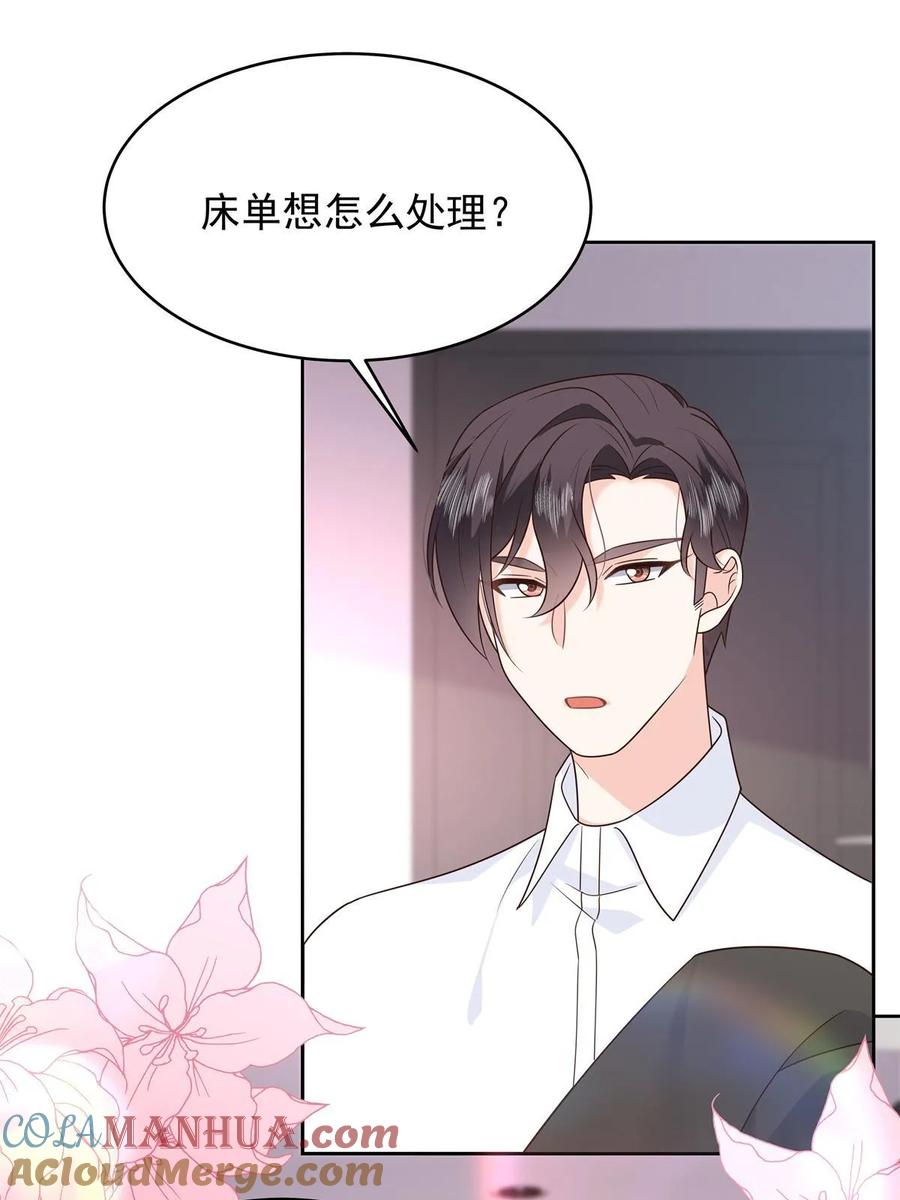 《国民校草是女生》362 销毁“作案”现场 第31页