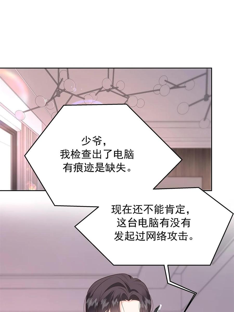 《国民校草是女生》362 销毁“作案”现场 第3页