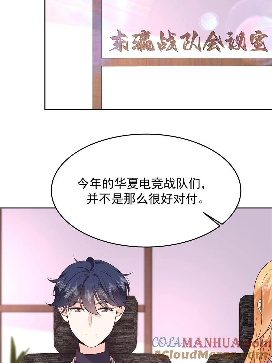 《国民校草是女生》362 销毁“作案”现场 第19页