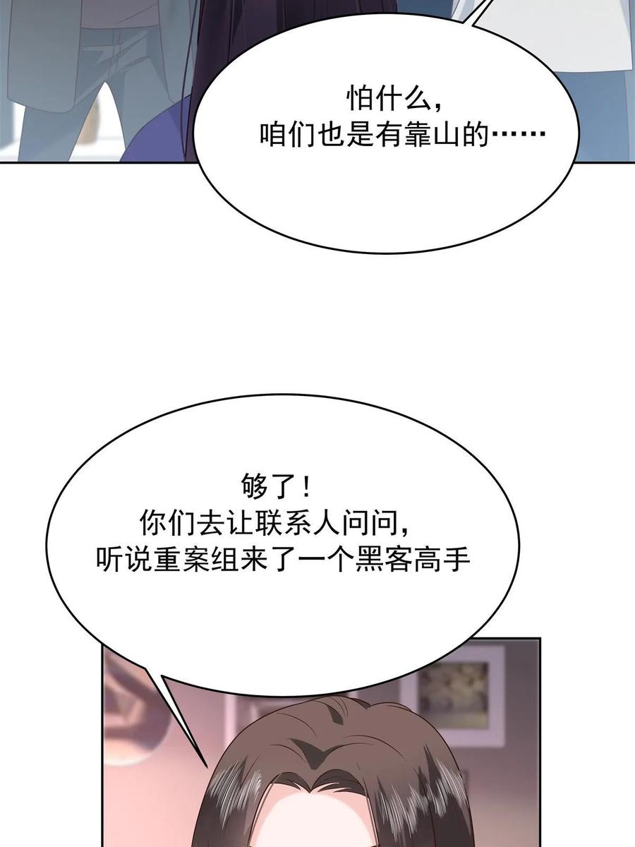 《国民校草是女生》362 销毁“作案”现场 第50页
