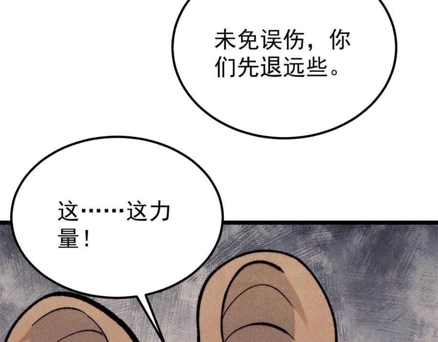 《万古最强宗》364 武帝的力量 第147页