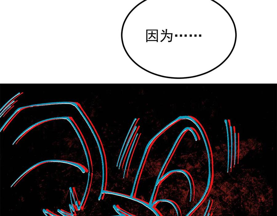 《万古最强宗》364 武帝的力量 第135页