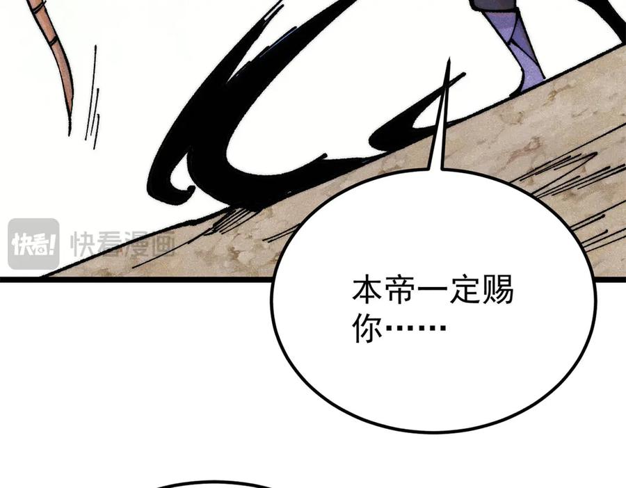 《万古最强宗》364 武帝的力量 第164页