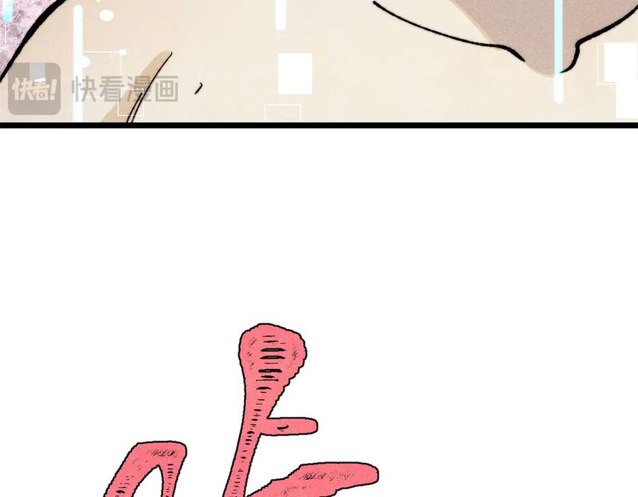 《万古最强宗》364 武帝的力量 第122页
