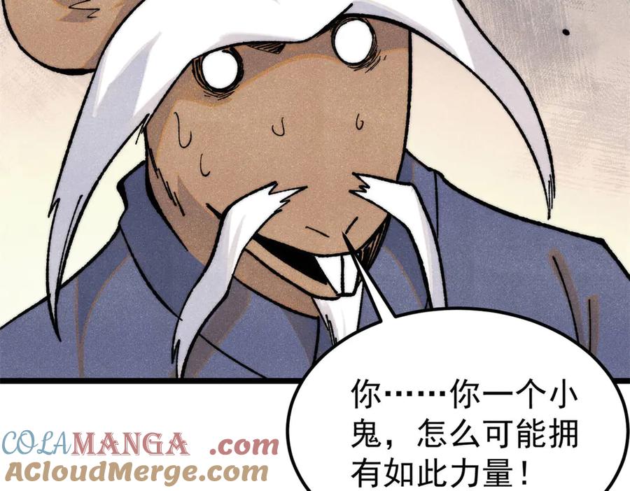 《万古最强宗》364 武帝的力量 第149页