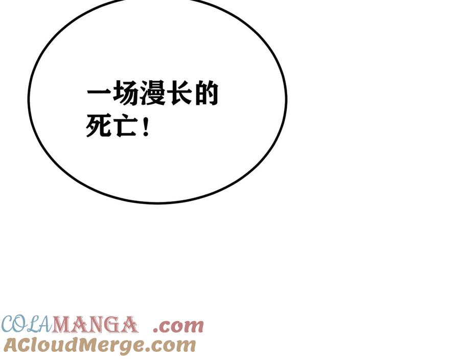 《万古最强宗》364 武帝的力量 第165页