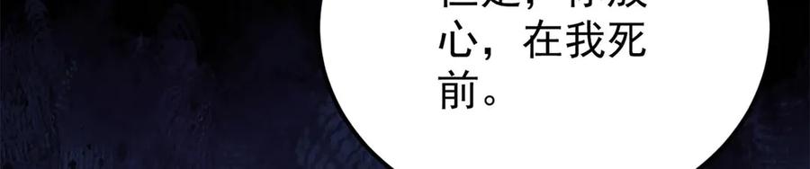 《万古最强宗》364 武帝的力量 第160页