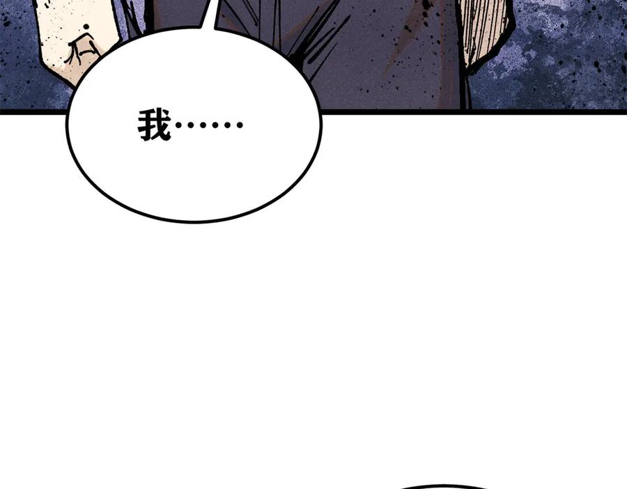 《万古最强宗》364 武帝的力量 第155页