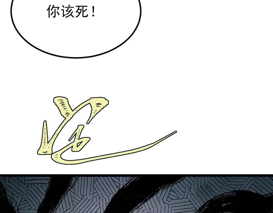 《万古最强宗》364 武帝的力量 第138页