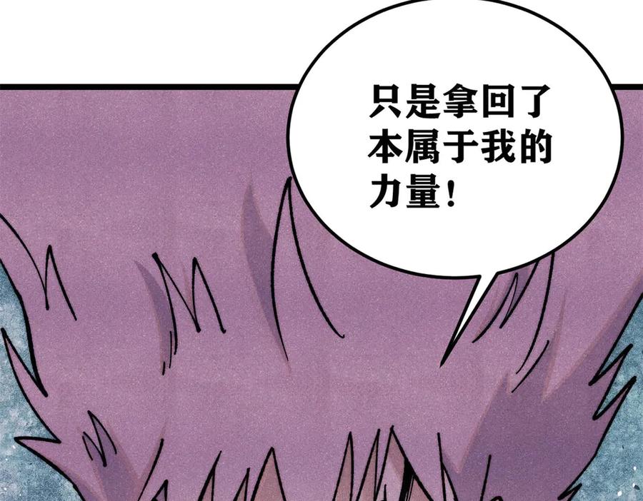 《万古最强宗》364 武帝的力量 第156页
