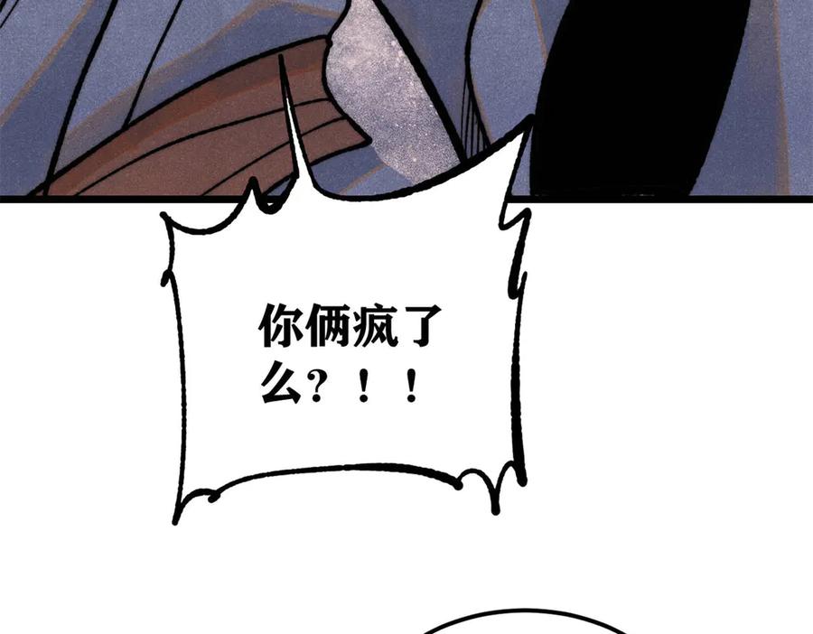 《万古最强宗》364 武帝的力量 第134页