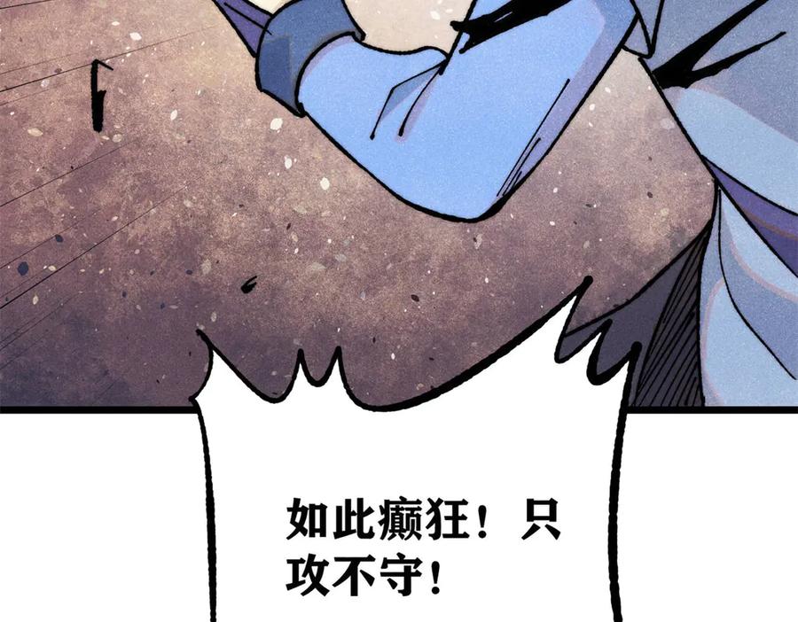 《万古最强宗》364 武帝的力量 第130页