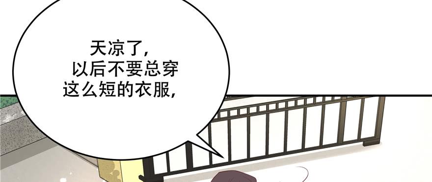 《国民校草是女生》第三十六话 总裁被掰弯了？！ 第79页