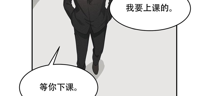 《国民校草是女生》第三十六话 总裁被掰弯了？！ 第88页