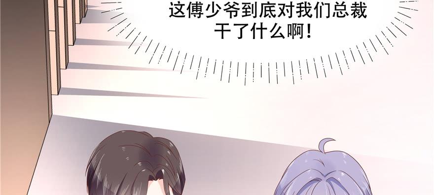 《国民校草是女生》第三十六话 总裁被掰弯了？！ 第12页