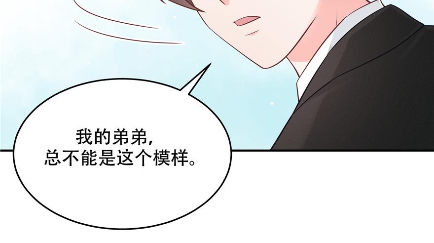 《国民校草是女生》第三十六话 总裁被掰弯了？！ 第91页