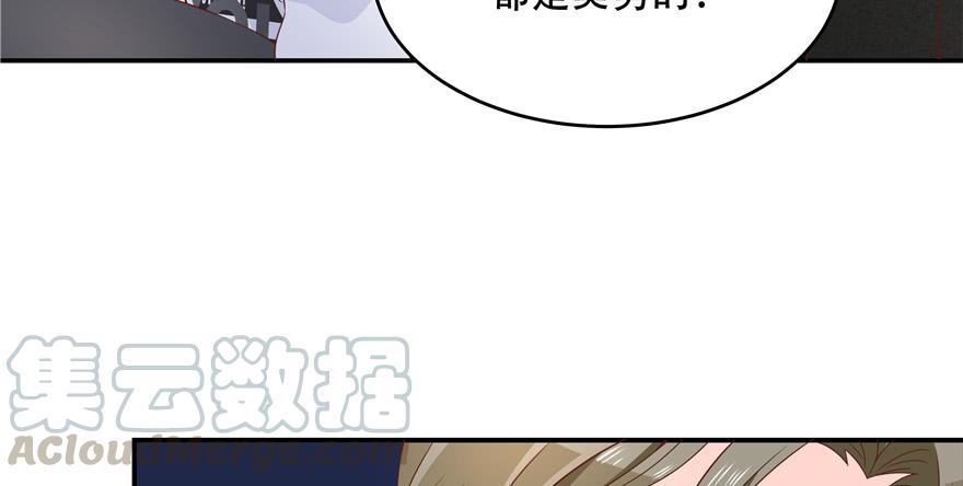 《国民校草是女生》第三十六话 总裁被掰弯了？！ 第43页