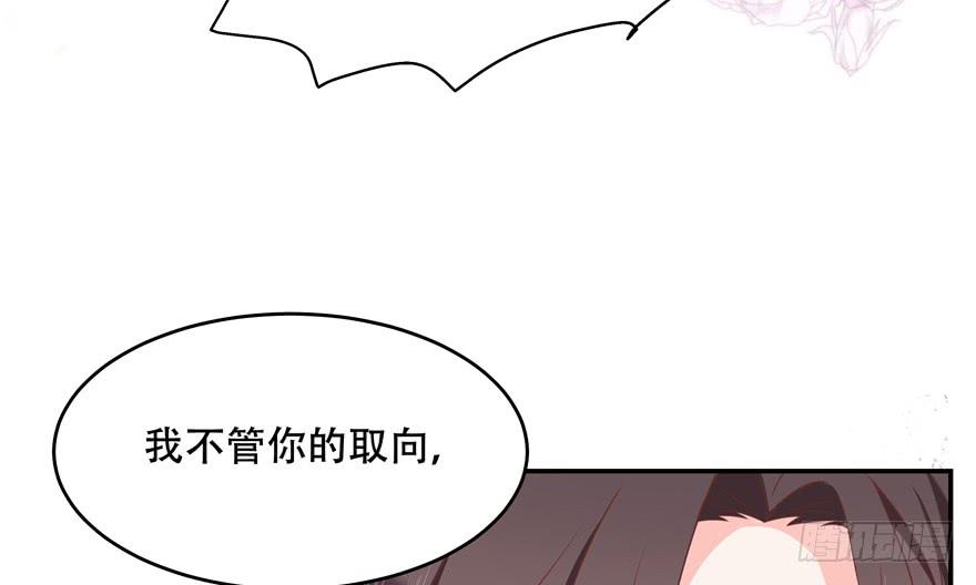 《国民校草是女生》第三十六话 总裁被掰弯了？！ 第55页