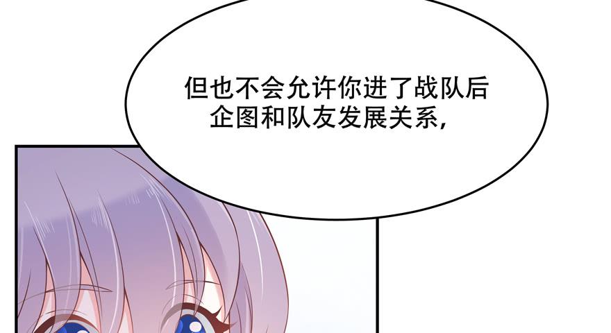 《国民校草是女生》第三十六话 总裁被掰弯了？！ 第58页