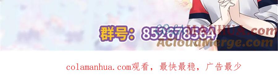 《国民校草是女生》372 偷撩不成反被…… 第105页