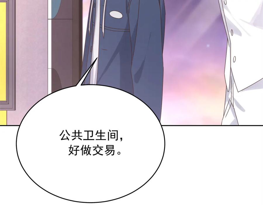 《国民校草是女生》372 偷撩不成反被…… 第90页