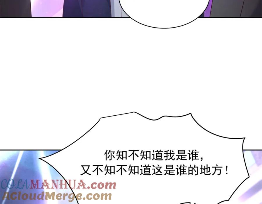 《国民校草是女生》372 偷撩不成反被…… 第9页