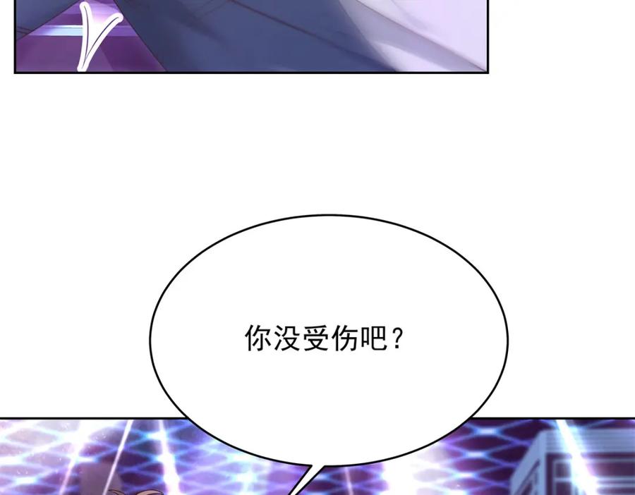 《国民校草是女生》372 偷撩不成反被…… 第74页