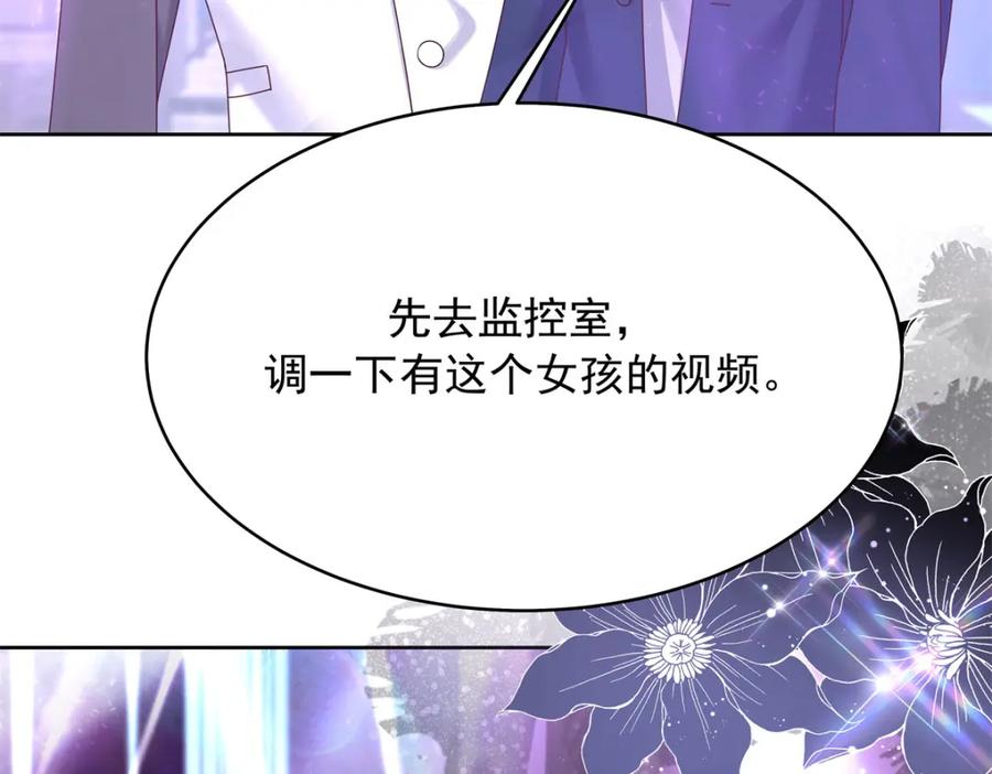 《国民校草是女生》372 偷撩不成反被…… 第83页