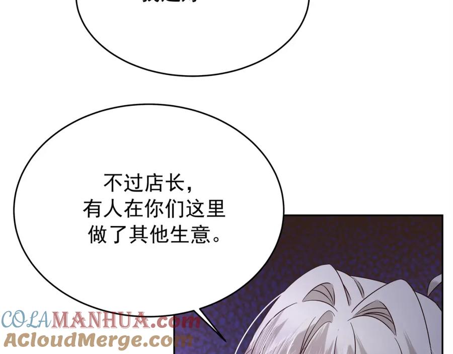 《国民校草是女生》372 偷撩不成反被…… 第77页