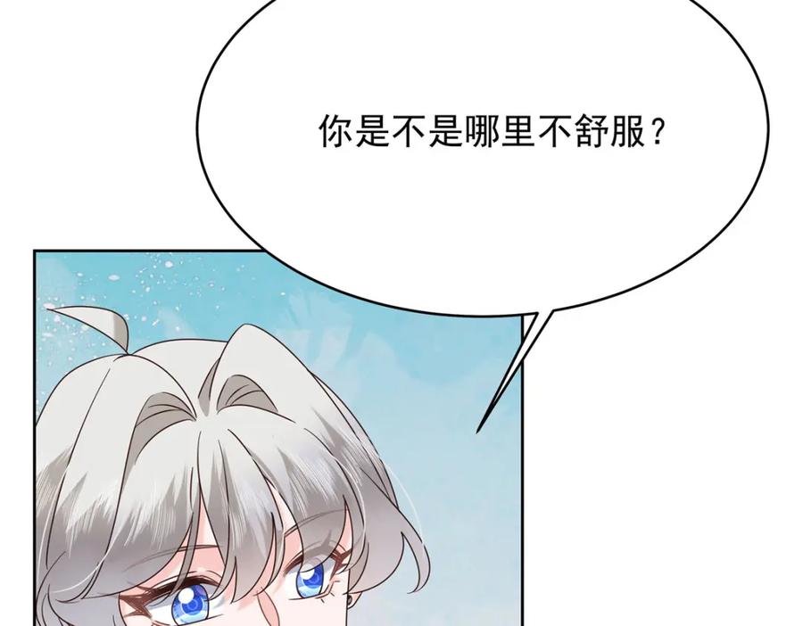 《国民校草是女生》372 偷撩不成反被…… 第59页