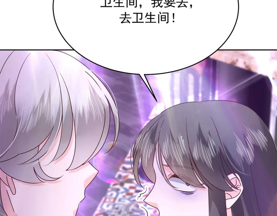 《国民校草是女生》372 偷撩不成反被…… 第62页