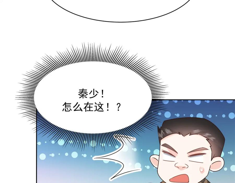 《国民校草是女生》372 偷撩不成反被…… 第18页