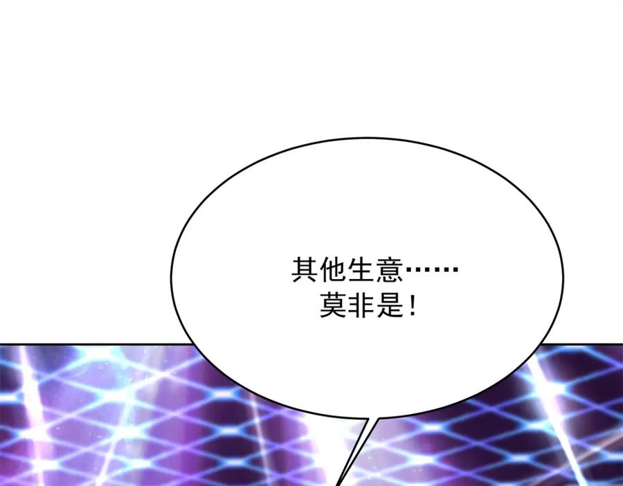 《国民校草是女生》372 偷撩不成反被…… 第80页