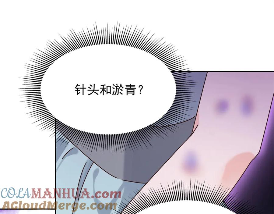 《国民校草是女生》372 偷撩不成反被…… 第65页
