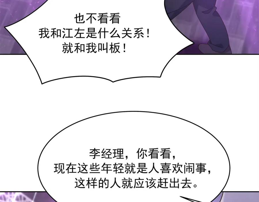 《国民校草是女生》372 偷撩不成反被…… 第12页