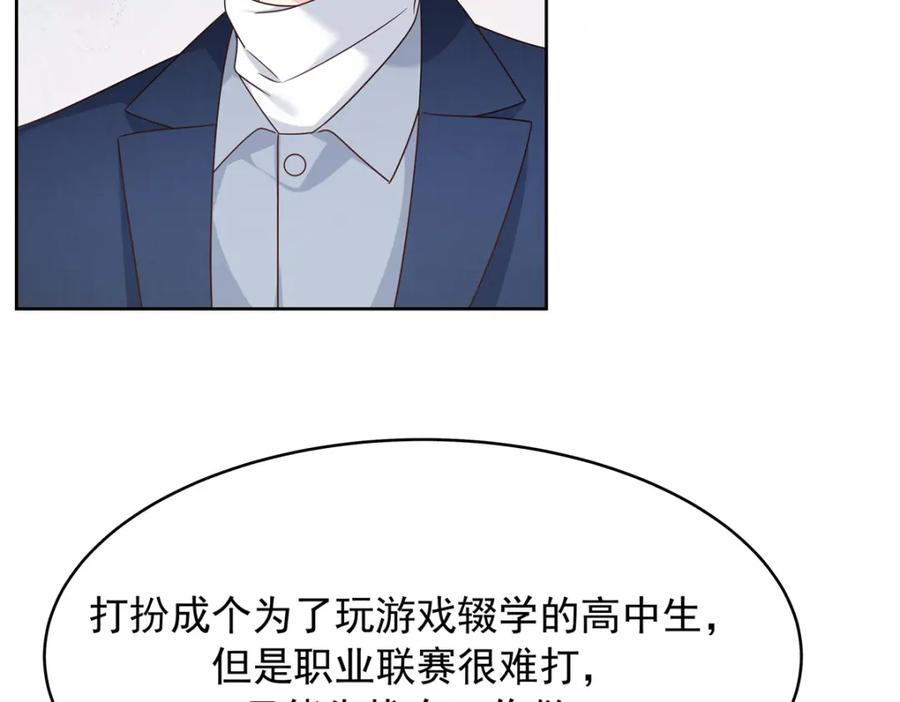 《国民校草是女生》374 魔鬼的种子，发芽了 第8页