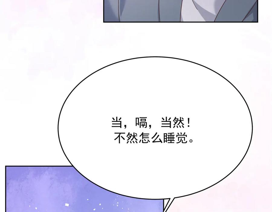 《国民校草是女生》374 魔鬼的种子，发芽了 第41页
