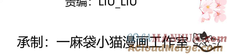 《国民校草是女生》374 魔鬼的种子，发芽了 第4页