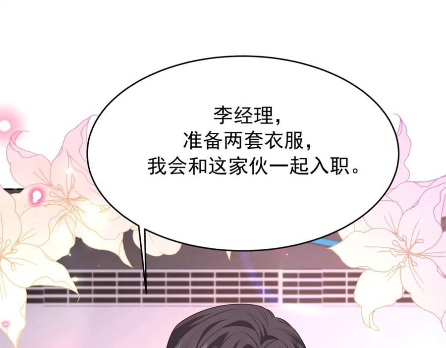 《国民校草是女生》374 魔鬼的种子，发芽了 第12页