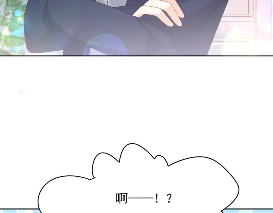 《国民校草是女生》374 魔鬼的种子，发芽了 第14页