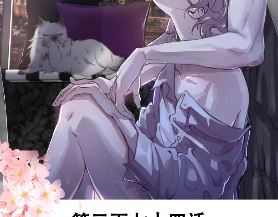 《国民校草是女生》374 魔鬼的种子，发芽了 第2页
