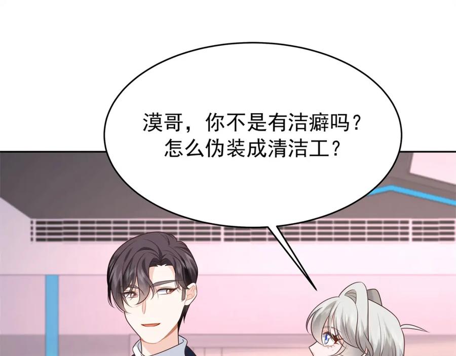 《国民校草是女生》374 魔鬼的种子，发芽了 第17页