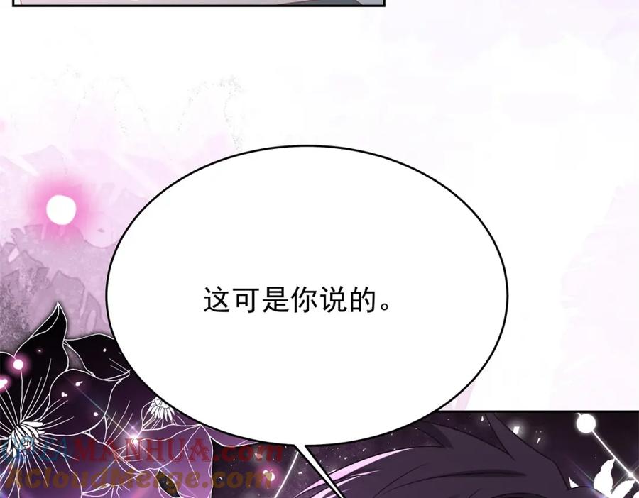 《国民校草是女生》374 魔鬼的种子，发芽了 第43页