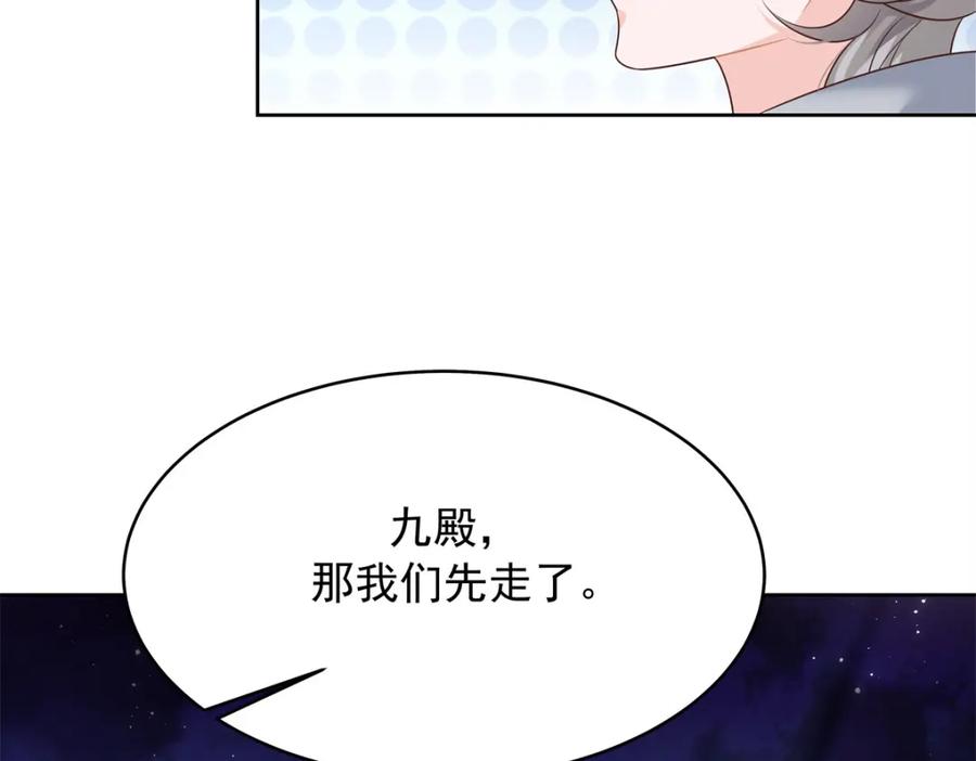 《国民校草是女生》374 魔鬼的种子，发芽了 第20页