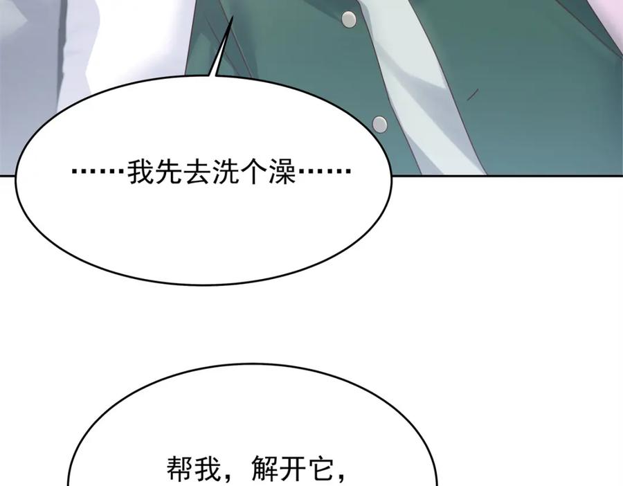 《国民校草是女生》374 魔鬼的种子，发芽了 第33页