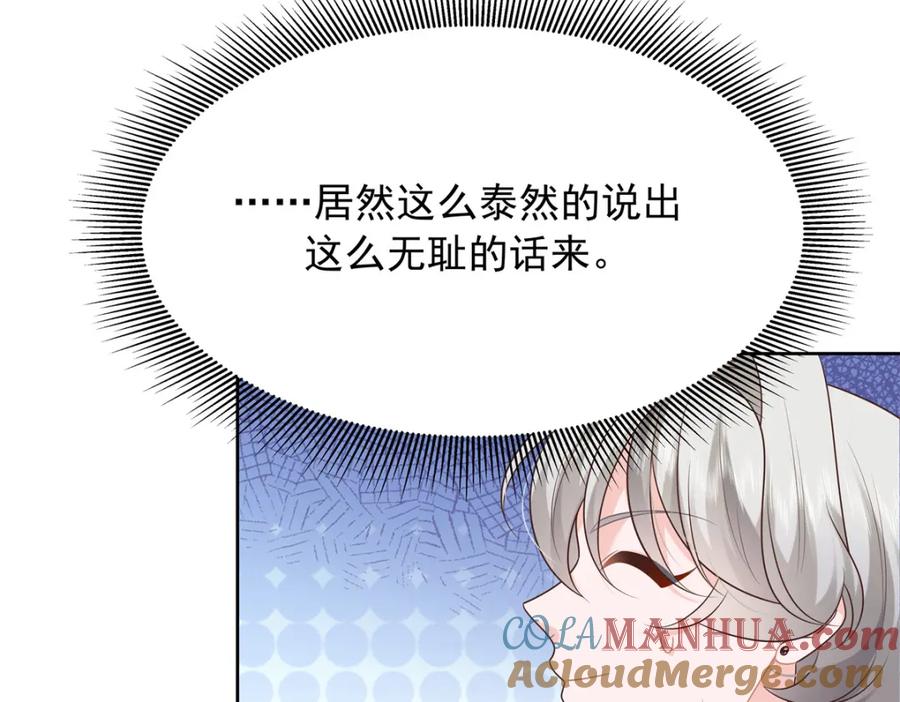 《国民校草是女生》374 魔鬼的种子，发芽了 第19页
